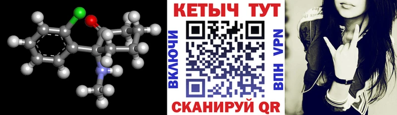 КЕТАМИН ketamine Купить Белогорск