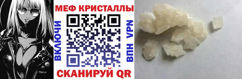 Купить где  Белогорск  Меф mephedrone 