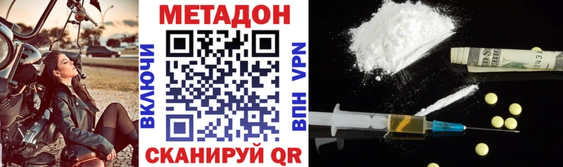Метадон белоснежный  Купить  Белогорск 