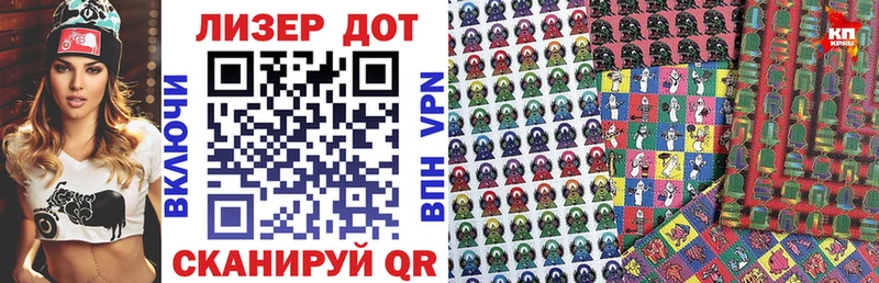 Купить где  Белогорск  Наркотические марки 1,8мг 